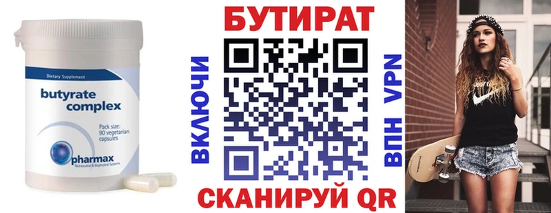 Бутират GHB  Сорочинск 