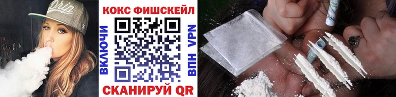 COCAIN FishScale Сорочинск