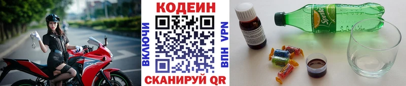 Кодеин напиток Lean (лин)  наркота  Сорочинск 