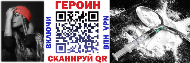 ГЕРОИН хмурый  Сорочинск 
