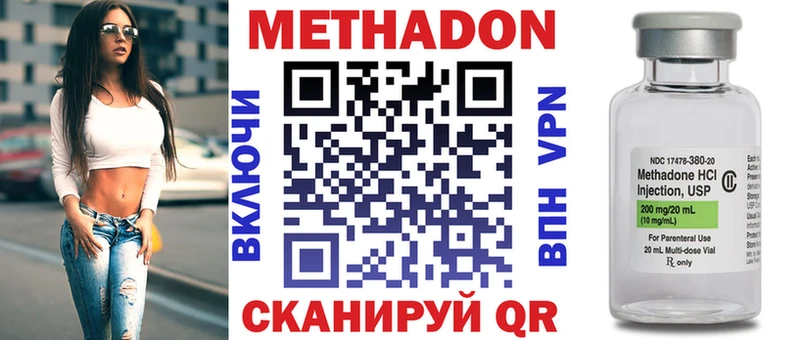 МЕТАДОН кристалл Сорочинск